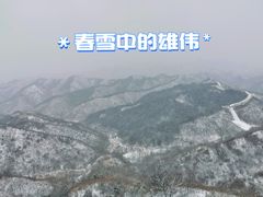 -蟠龙山长城景区