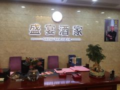 -豪翔盛宴(罗村大道店)