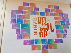 -天津国贸购物中心