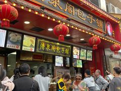 -清泉阁包子铺(中山路店)