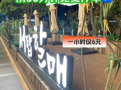 -恒生万鹂广场(唐镇店)