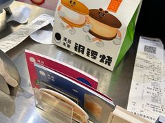 -泽田本家·铜锣烧(美罗城店)