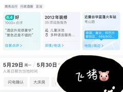 -曼谷王子宫殿酒店