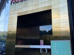 -香樟花园法式铁板烧(恒隆广场店)