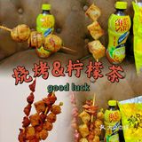 春节休假,晚上点份烧烤,超抚慰人心