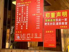 -高邮面馆(明瓦廊店)
