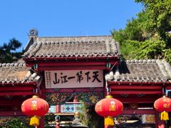 -北山公园