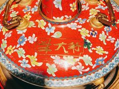 -羊大爷涮肉(亮马桥店)