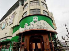 -钱塘秋荷·新江浙菜(沪太路店)