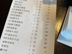 -东莱馋房(陆家嘴店)