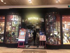 -西西弗书店&矢量咖啡(壹方购物中心店)