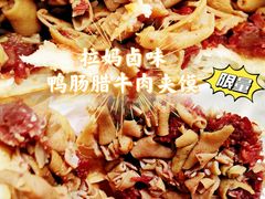 -清真拉妈卤味(回民街店)