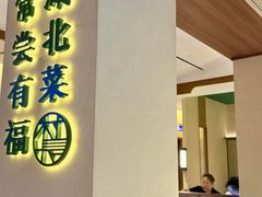-老村长•湖北家常菜(胜利街店)