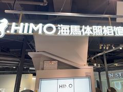 -海马体照相馆(深圳万象天地店)