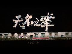 -深影国际影城(学院南路店CGS中国巨幕店)