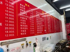 -无名生煎(昌里东路)