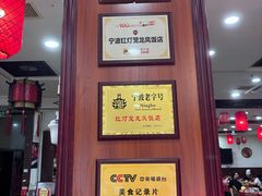 -红灯笼龙凤饭店(宁波老字号店)