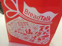 -BreadTalk面包新语·烘焙蛋糕(深业上城店)
