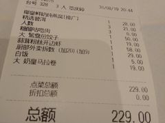 账单-稻香酒家·33年老字号·港式粤菜(富邦中心店)