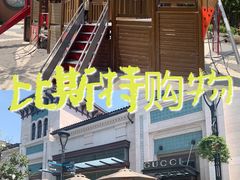 -阳澄湖半岛旅游度假区