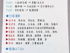 -北京站
