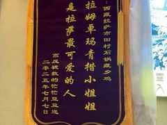 -田村·石锅藏香鸡(八廓街店)