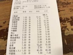 账单-丽伟的串·烧烤·砂锅(芝麻街店)