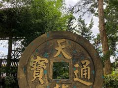 -天龙八部武侠城
