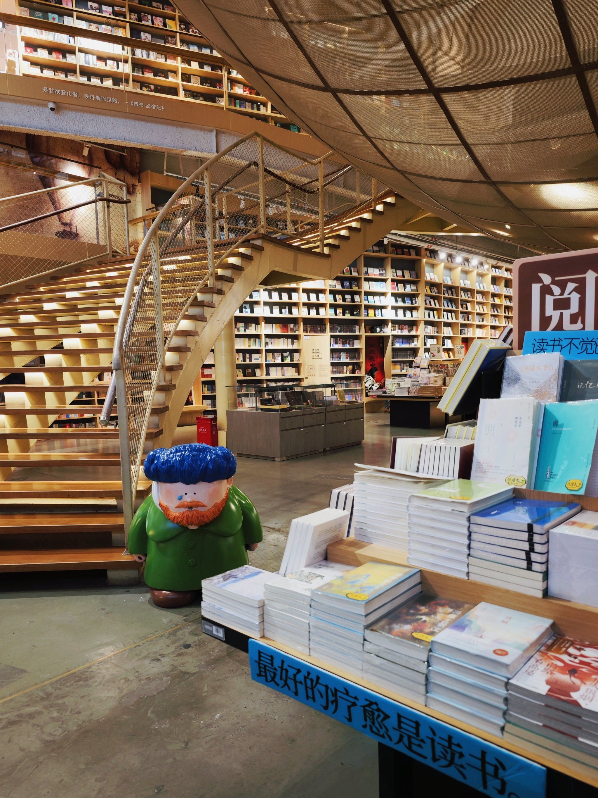 长沙最美书店
