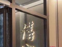 -京味斋·烤鸭·北京菜(安贞店)