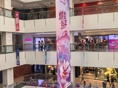 -国瑞购物中心