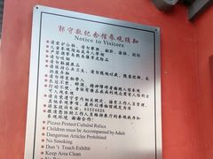 -郭守敬纪念馆