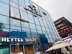 -喜茶(北京五棵松华熙店)