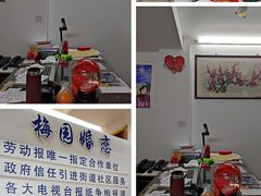 -梅园婚恋·婚姻介绍