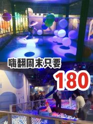 -幻贝家儿童乐园(苏州中心店)