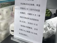 -许阿姨糕团店(南京总店)