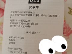 -永旺梦乐城国际商城(北清路店)