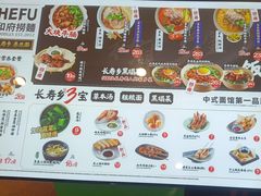-和府捞面(西溪印象城店)