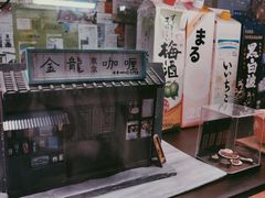 -金龙咖喱
