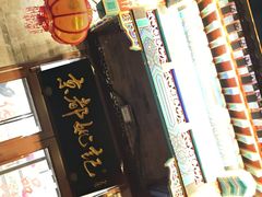 -姚记炒肝店(鼓楼店)