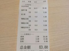 账单-友达面馆(二七南路店)