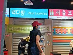 -Meet Sun韩式大排档(五一广场7MALL店)