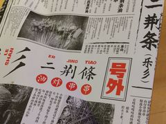 -乐乐姐超级土豆(中关村5号店)