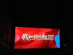 -万达影城(金平万达广场IMAX店)