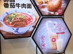 -永和大王(小厨·东四十条店)