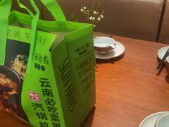 -云海肴·汽锅鸡·云南菜(苏州中心店)
