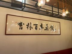 -新兴园饺子馆(北京百子湾店)