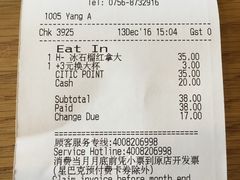 账单-星巴克(珠海摩尔百货店)