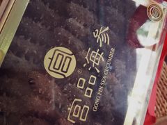 海参-宫品海参专卖店(黄浦老西门店)