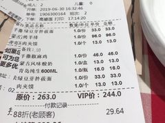 账单-西贝莜面村(正大广场店)